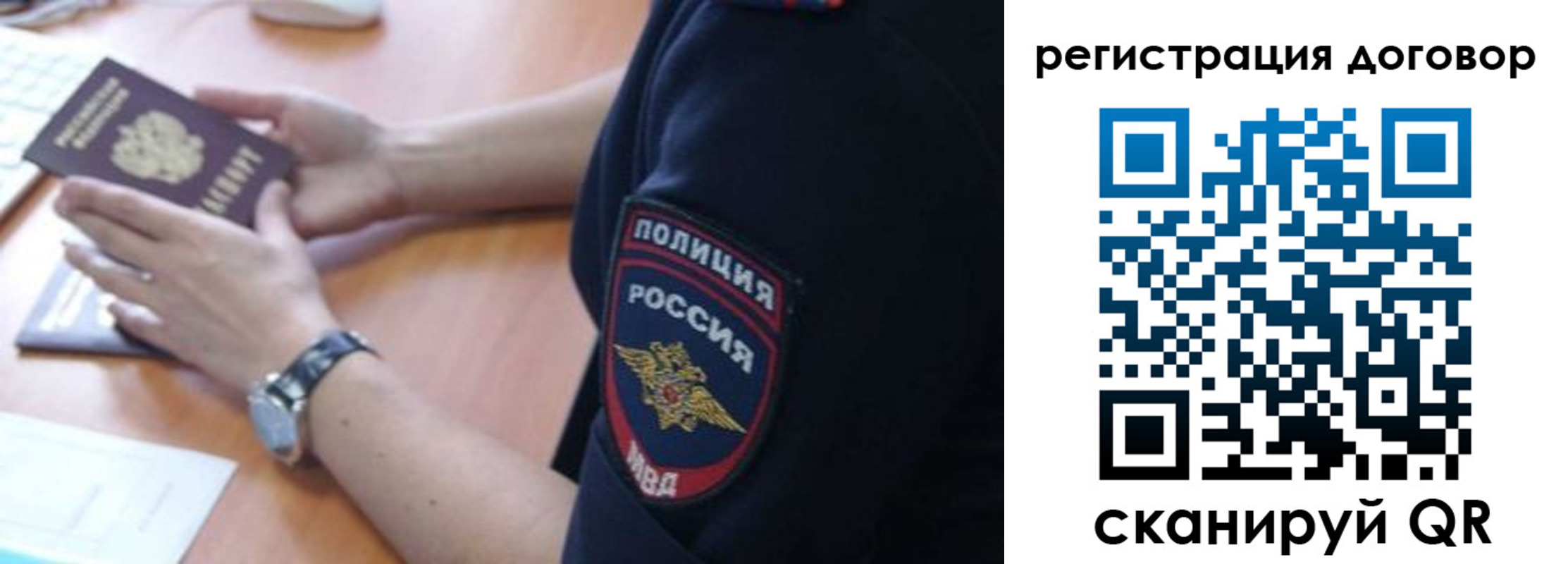 прописка иностранных граждан в Рассказово