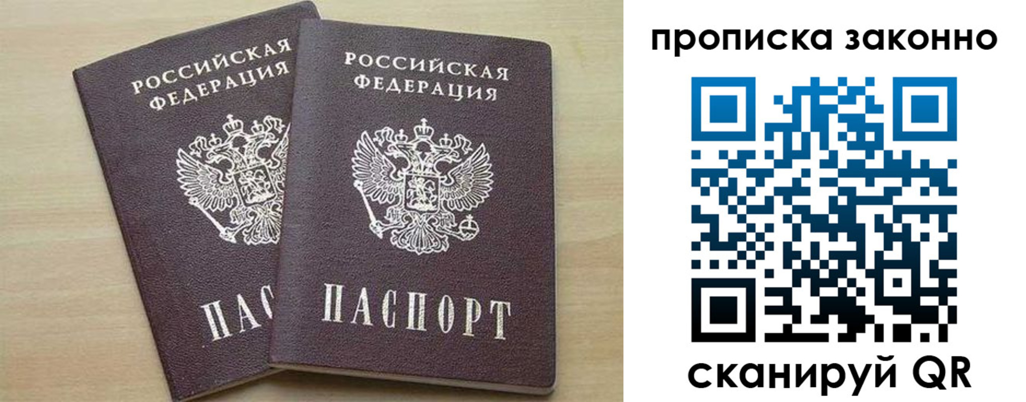 миграционный учет в Рассказово