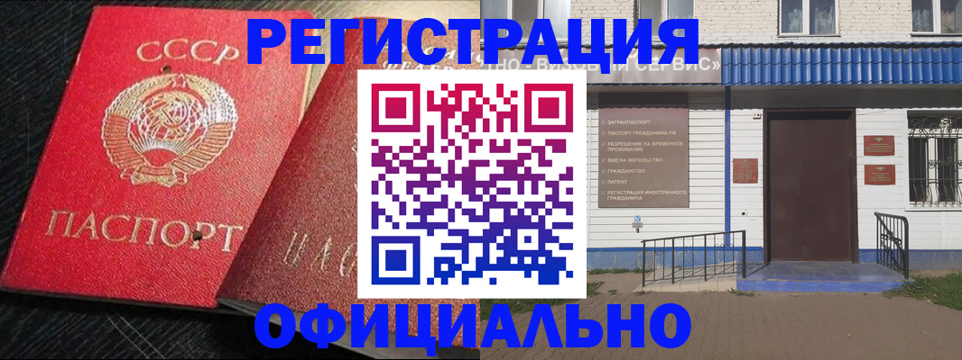 прописка для школы в Рассказово