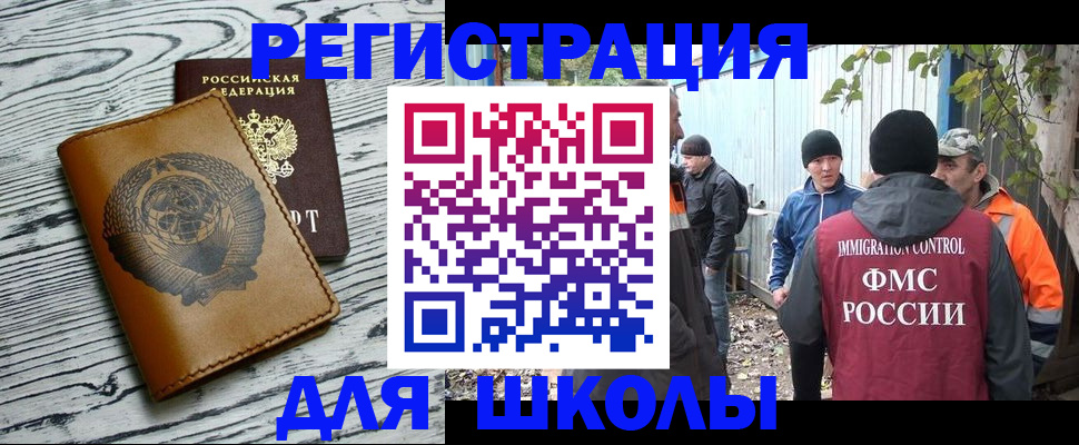 прописка в Рассказово