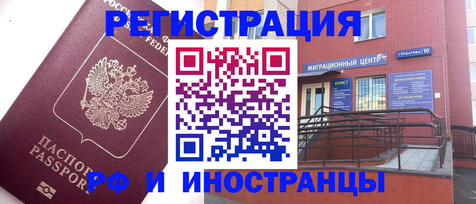 прописка поиск в Рассказово