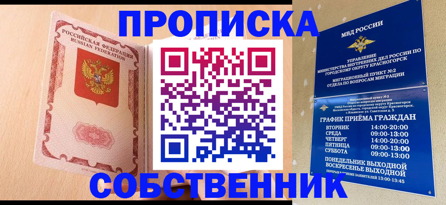 прописка для военкомата в Рассказово